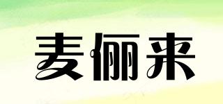 麥儷來品牌logo