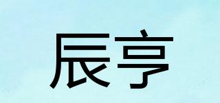 辰亨品牌logo