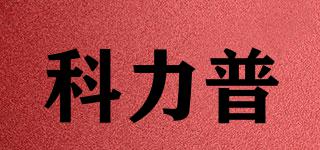 COLIPU/科力普品牌logo