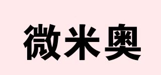 VIIAO/微米奧品牌logo
