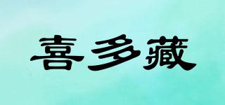 喜多藏品牌logo