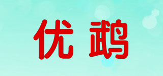 優(yōu)鵡品牌logo