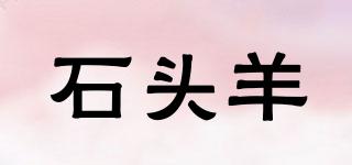石頭羊品牌logo