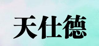 Tiyest/天仕德品牌logo