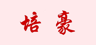 PEILYHEA/培豪品牌logo