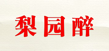 梨園醉品牌logo