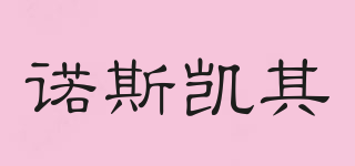 NOSSCACH/諾斯凱其品牌logo