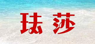 琺莎品牌logo