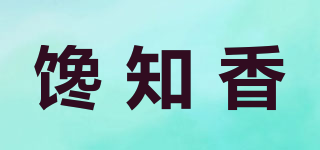 饞知香品牌logo