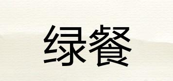 綠餐品牌logo