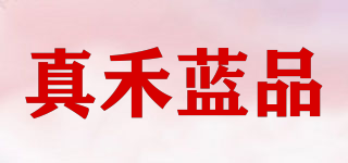 真禾藍品品牌logo