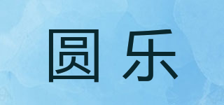 CIRCLE JOY/圓樂品牌logo