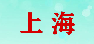 上海品牌logo