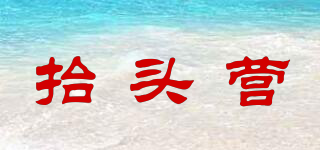 抬頭營品牌logo