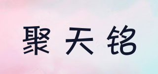 聚天銘品牌logo