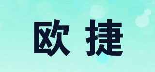 OZ/歐捷品牌logo