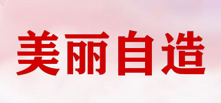 美麗自造品牌logo