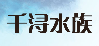 OCEAN SCAPE/千潯水族品牌logo