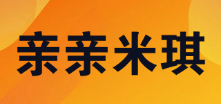 親親米琪品牌logo
