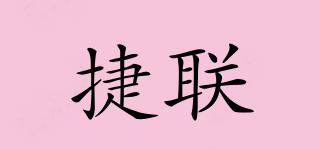 捷聯(lián)品牌logo