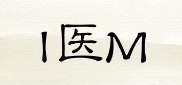 I醫(yī)M品牌logo