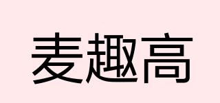 麥趣高品牌logo