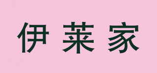 伊萊家品牌logo