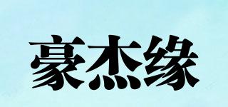 豪杰緣品牌logo