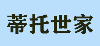 蒂托世家品牌logo