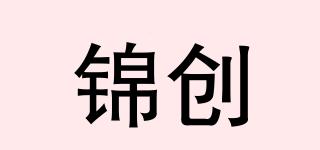 錦創(chuàng)品牌logo