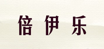 panlex/倍伊樂品牌logo