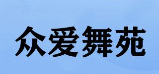 AIDance/眾愛舞苑品牌logo