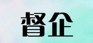 督企品牌logo