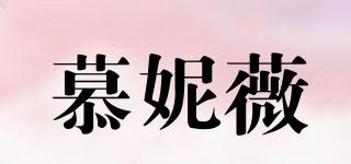 慕妮薇品牌logo