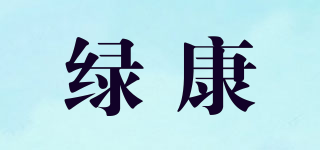 綠康 Lv KAng品牌logo
