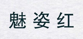 魅姿紅品牌logo