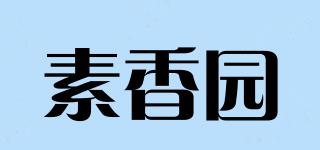 素香園品牌logo