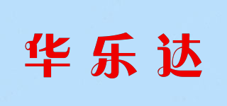 WARRAMUNDA/華樂(lè)達(dá)品牌logo