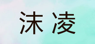 沫凌品牌logo