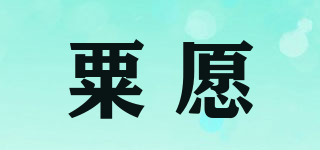 SAM WISH/粟愿品牌logo