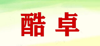 酷卓品牌logo