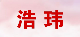 haovv/浩瑋品牌logo
