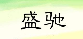 盛馳品牌logo