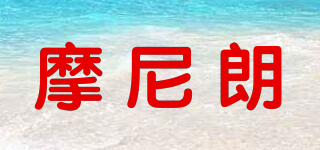 摩尼朗品牌logo