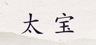 太寶品牌logo