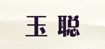 YUSO/玉聰品牌logo