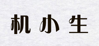 機(jī)小生品牌logo