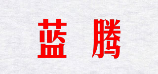 LANTON/藍(lán)騰品牌logo