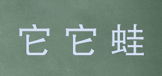 它它蛙品牌logo