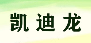 Kdilon/凱迪龍品牌logo